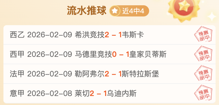 专家推荐,昨日再添二,火箭,开云体育,开云体育官网,开云体育app,开云体育平台,KAIYUN,SPORTS,kaiyun登录入口