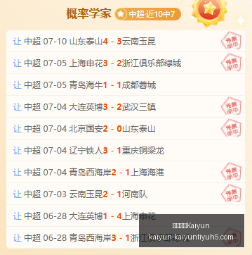 开云中国,开云中国Kaiyun,开云中国官网,开云中国官网,开云中国App,开云中国代理,开云中国全站,开云中国入口