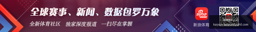 海港队崛起,蒯纪闻惊艳,首秀,开云中国官网,开云中国App,开云中国代理,开云中国全站,开云中国入口