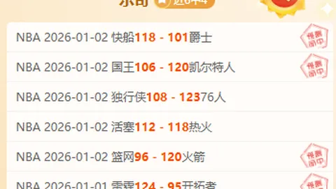 【连胜狂欢！5胜4佳绩，这场对决稳如泰山，不容错过！】