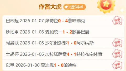 传奇门将佩佩：马德里皇族永恒的致敬之旅